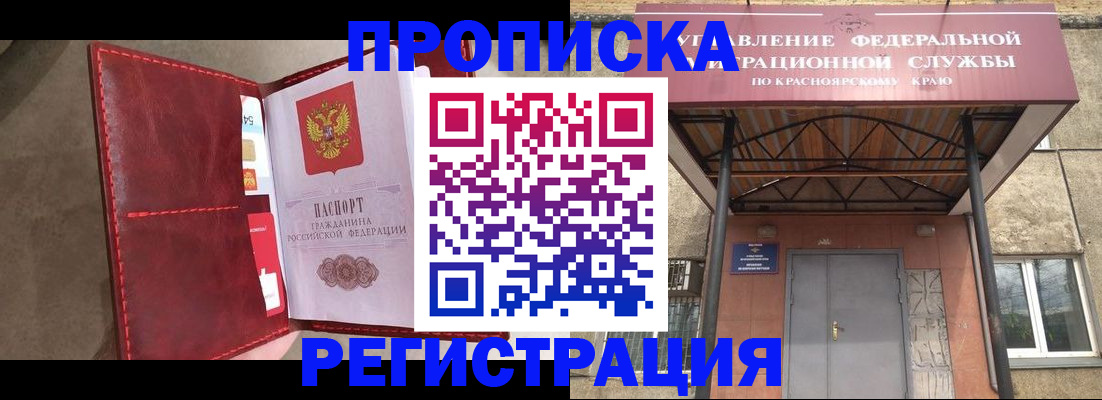 временная прописка в Выксе