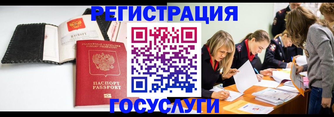 прописка для военкомата в Выксе